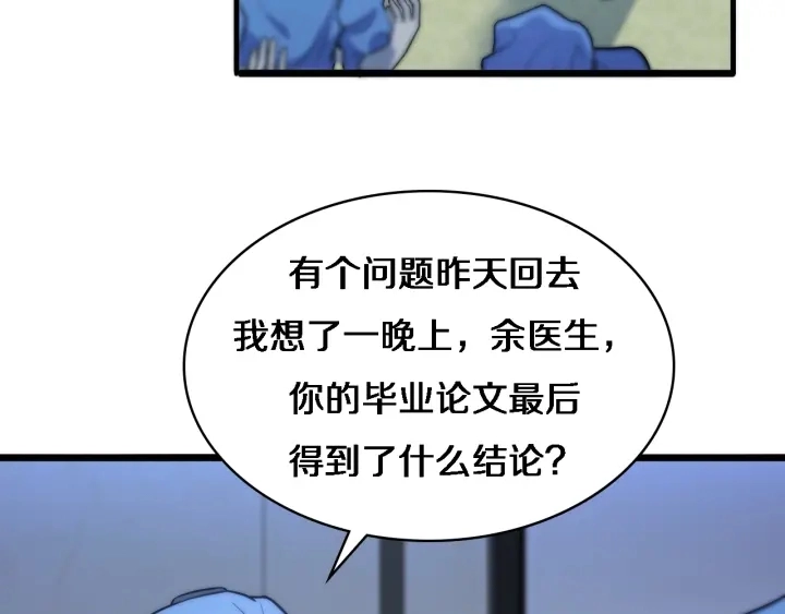第62话 在强与菜之间38