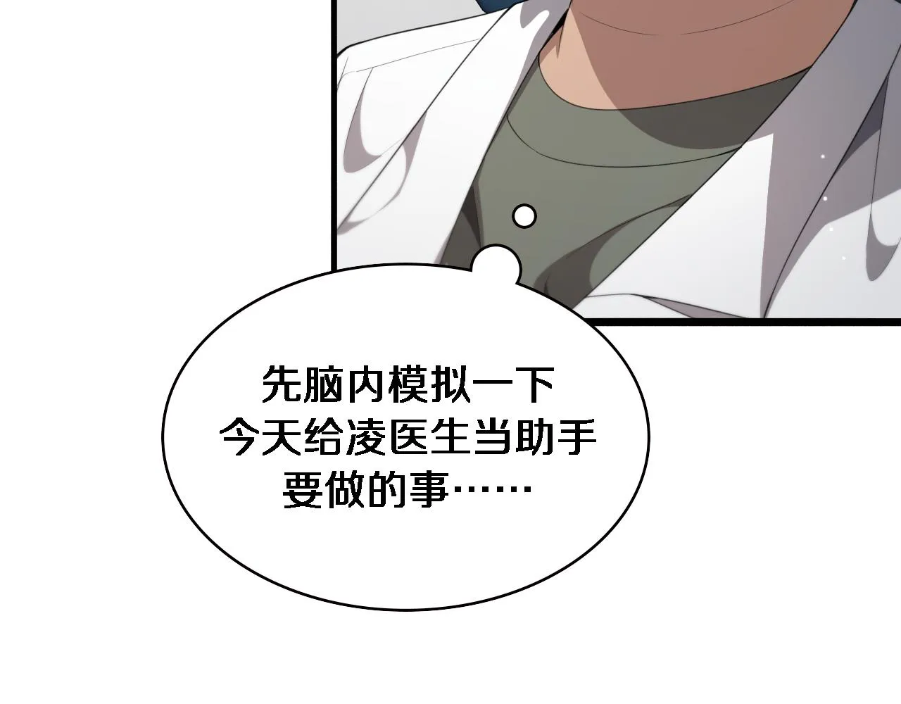 第230话 我们的命不是命？67