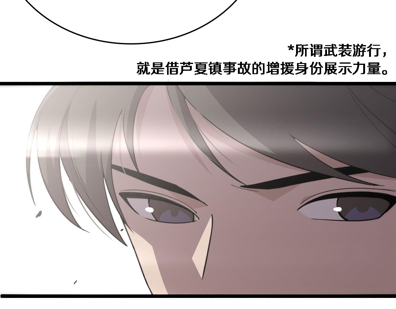 第146话 武装游行70