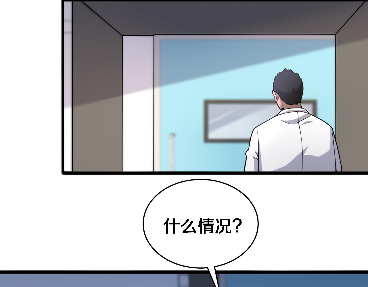 第82话 跟着感觉走42