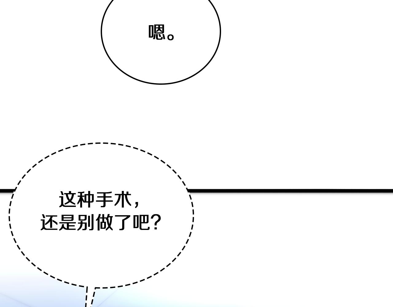 第130话 艾滋病与防护服79