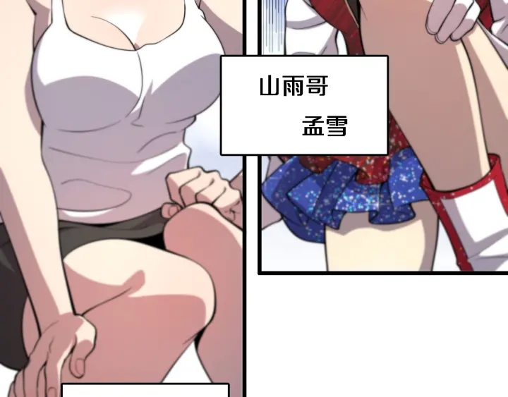 第56话 大明星的感谢奖励77