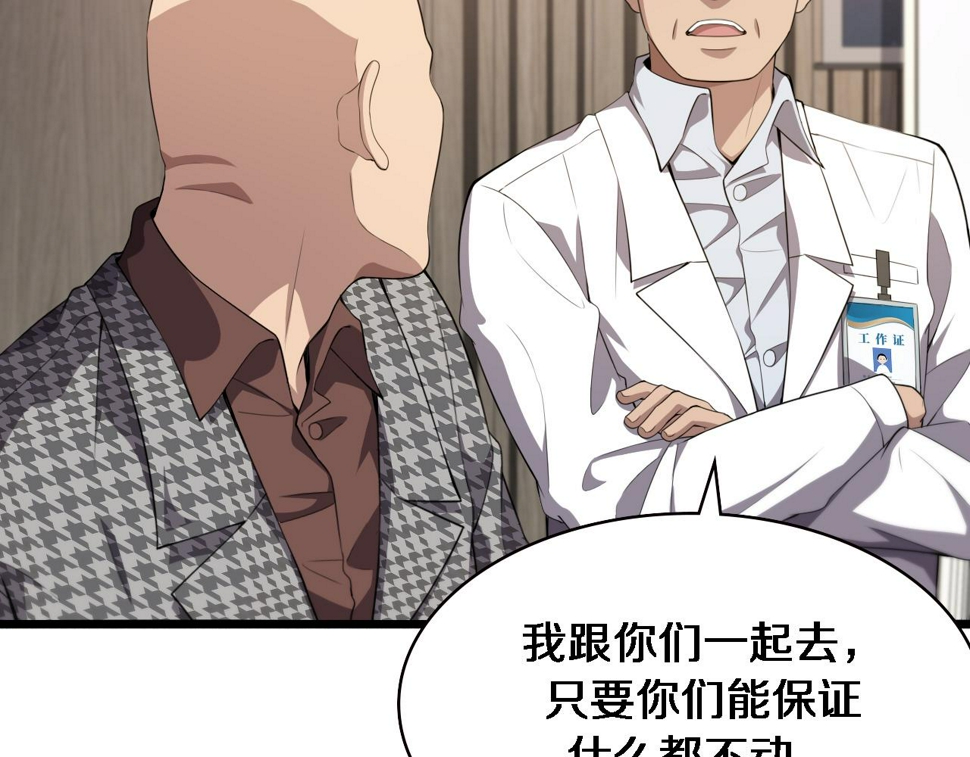 第215话 做给他们看85