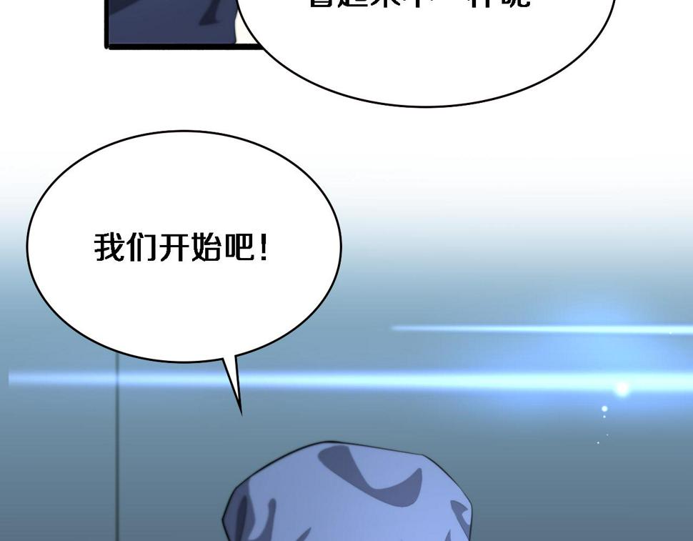 第196话 少切点就行？39