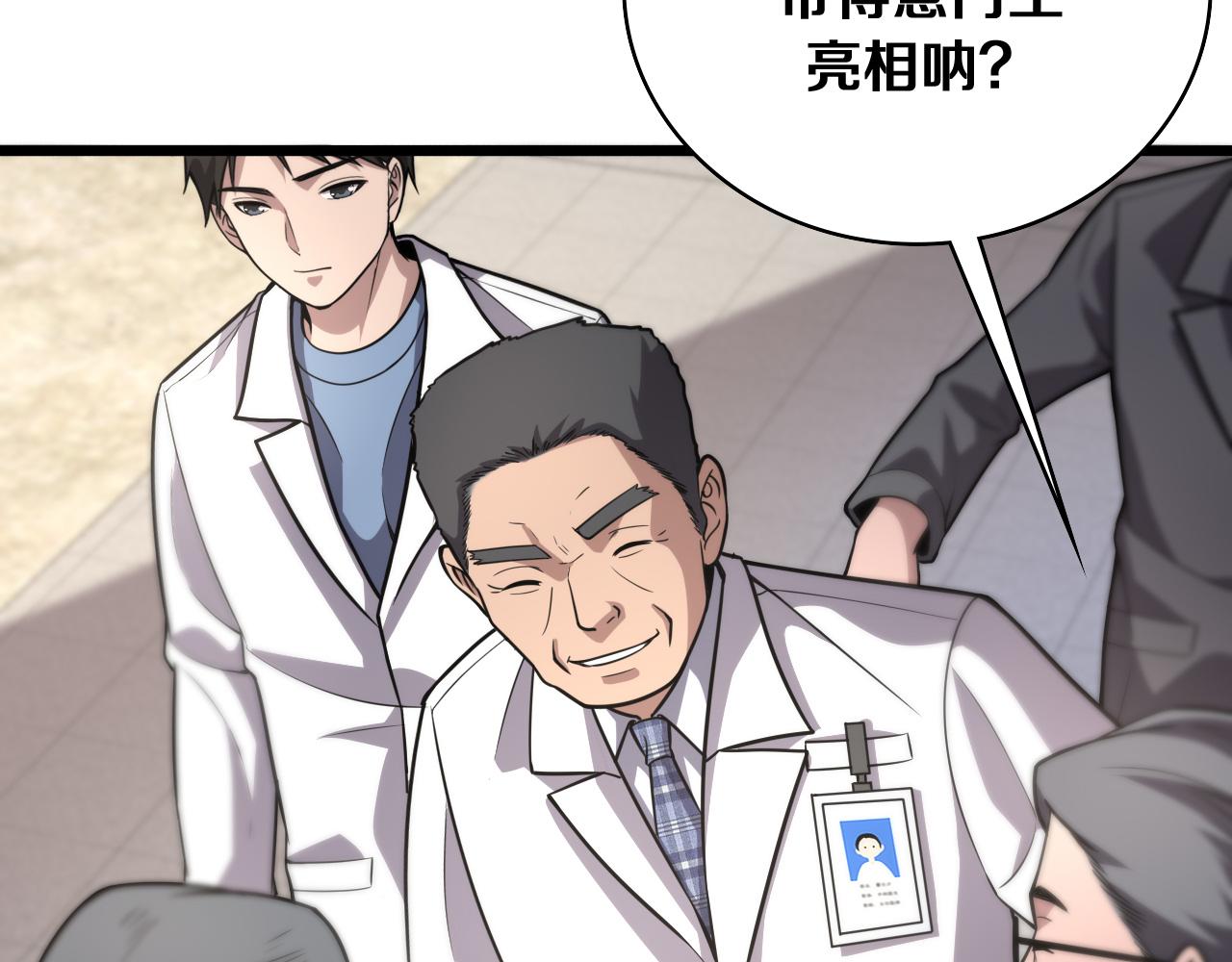 第127话 挂牌仪式33