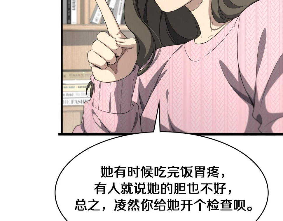 第214话 专家门诊81