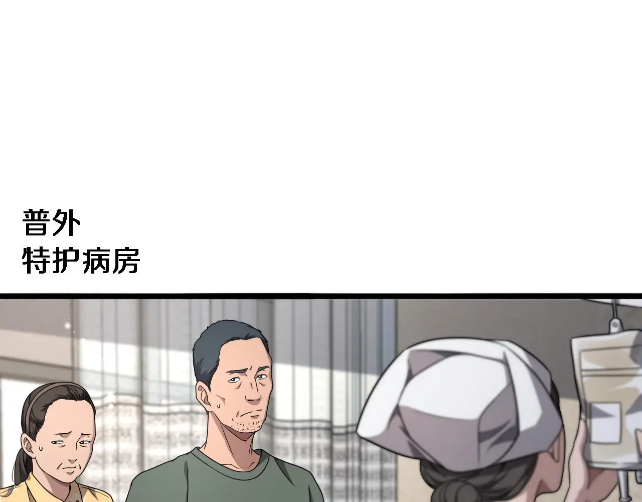 第250话 我们家29