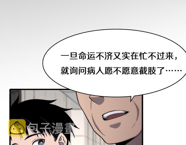 第50话 敌情57