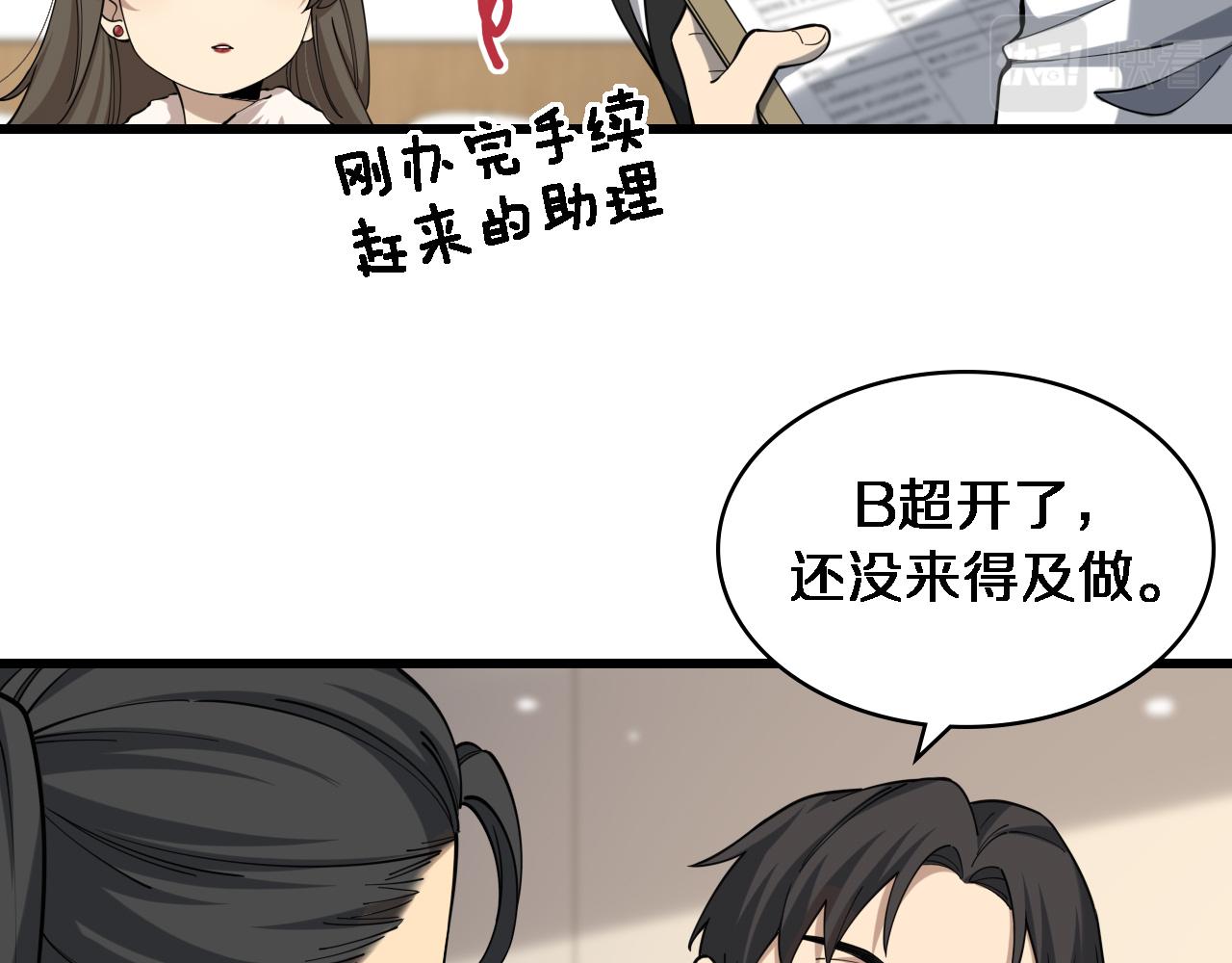 第98话 我们的相遇73