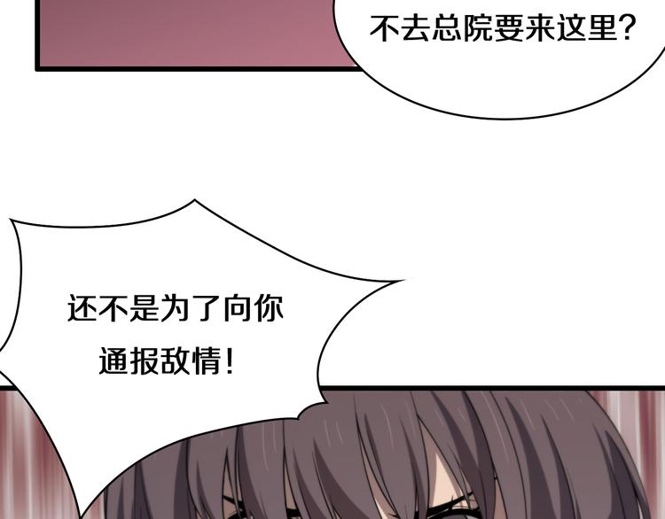 第50话 敌情120