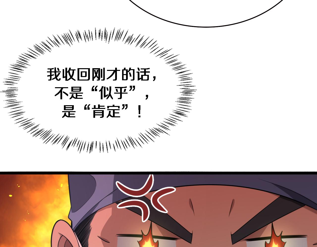第169话 这笑几个意思？25
