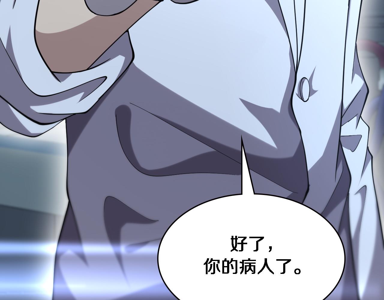 第147话 你要装杯？87