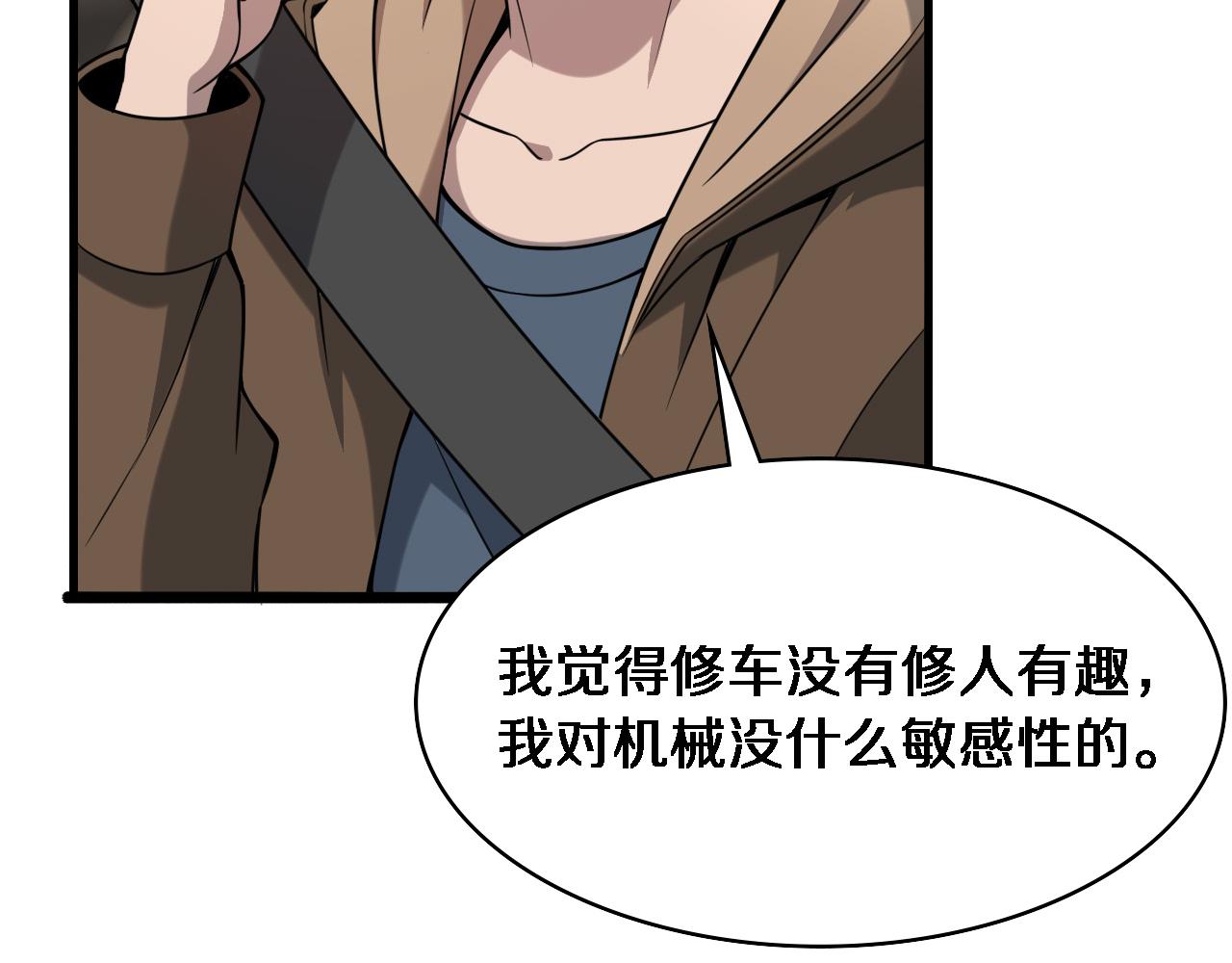 第100话 我跟你一起去！17