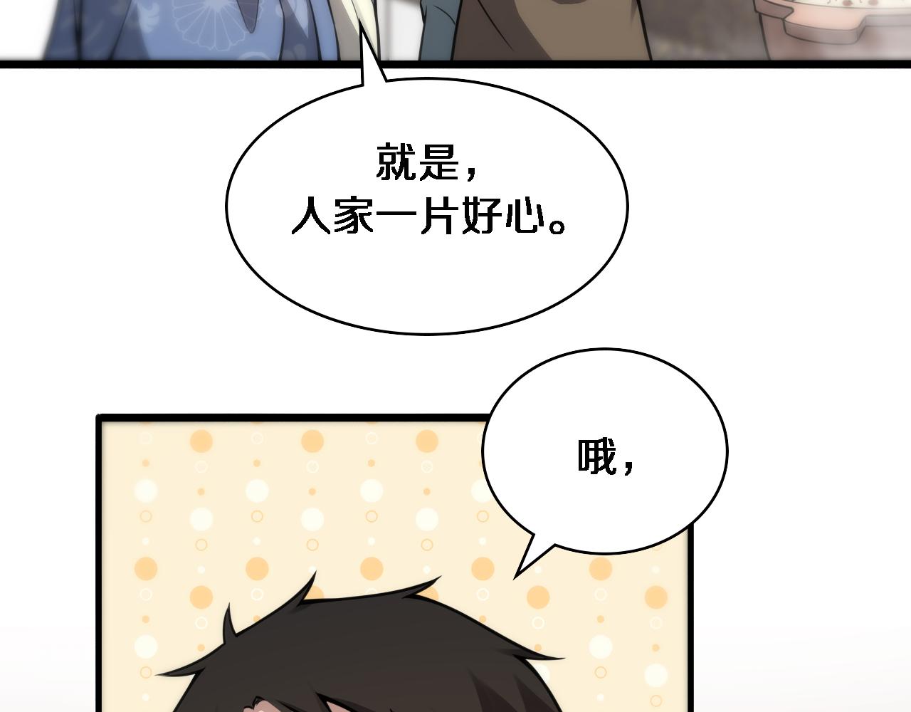 第120话 力所能及的事76