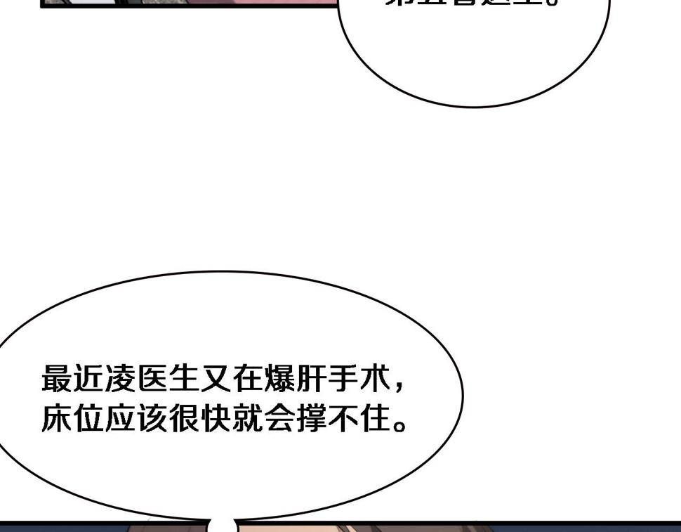 第198话 京城欢迎你95
