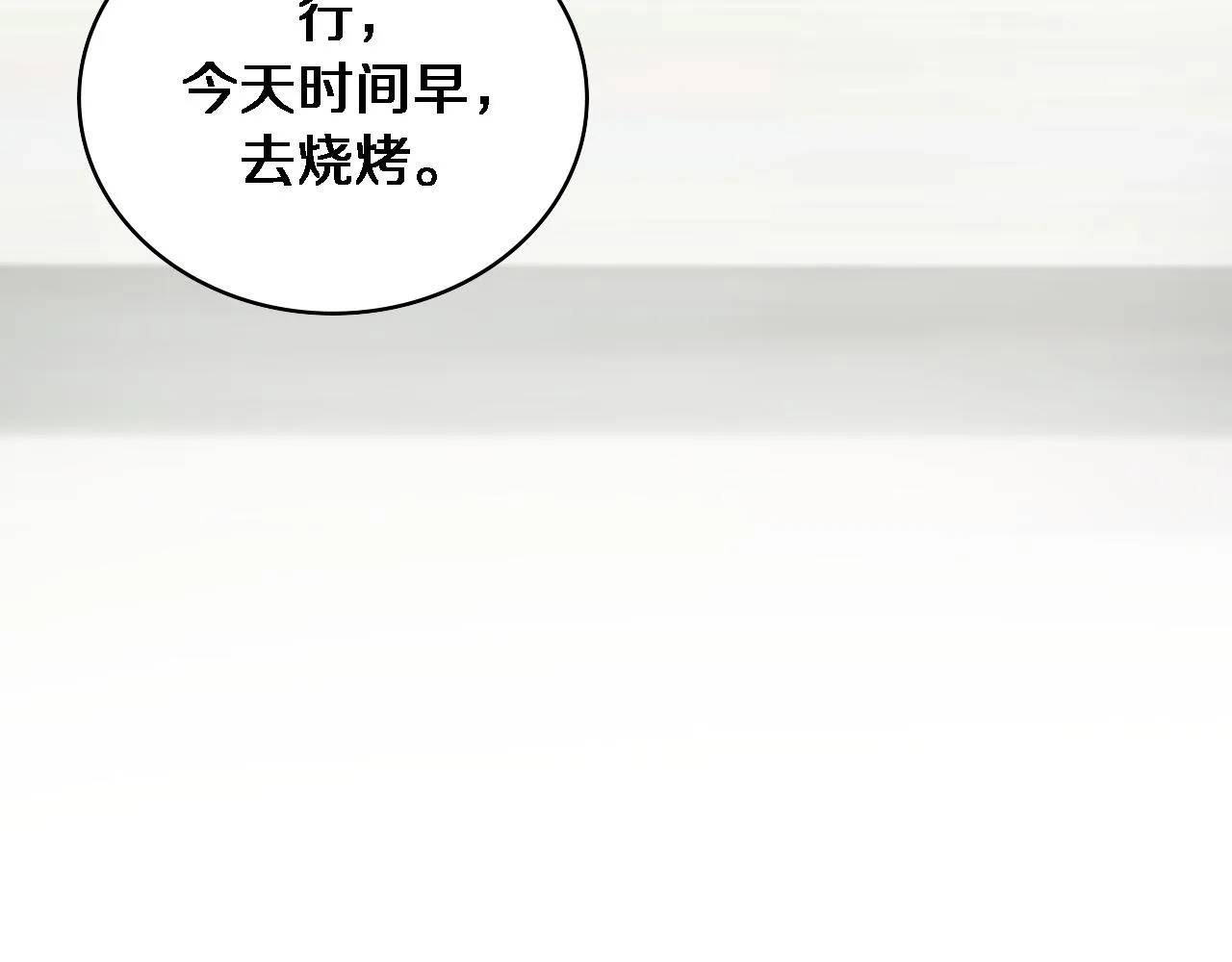 第235话 涮毛肚和烤牛肉73