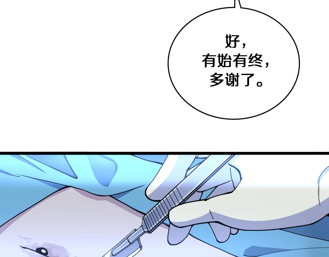 第152话 会诊局41