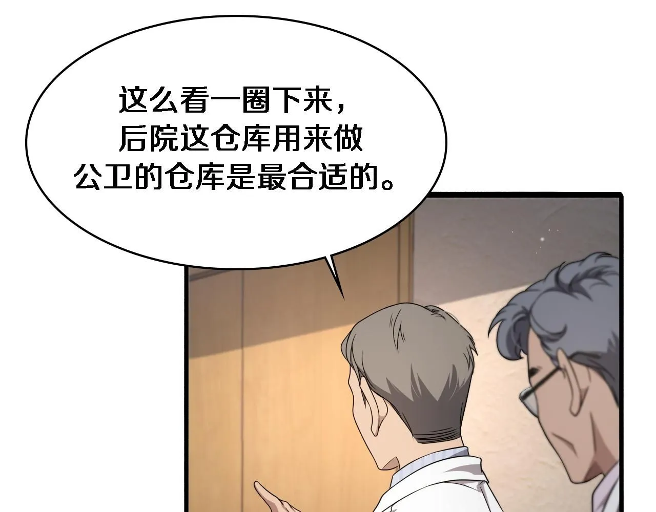第245话 短处不能和长处比20