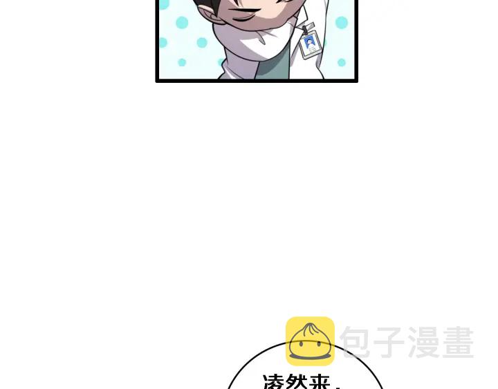 第55话 疗养院的大师18