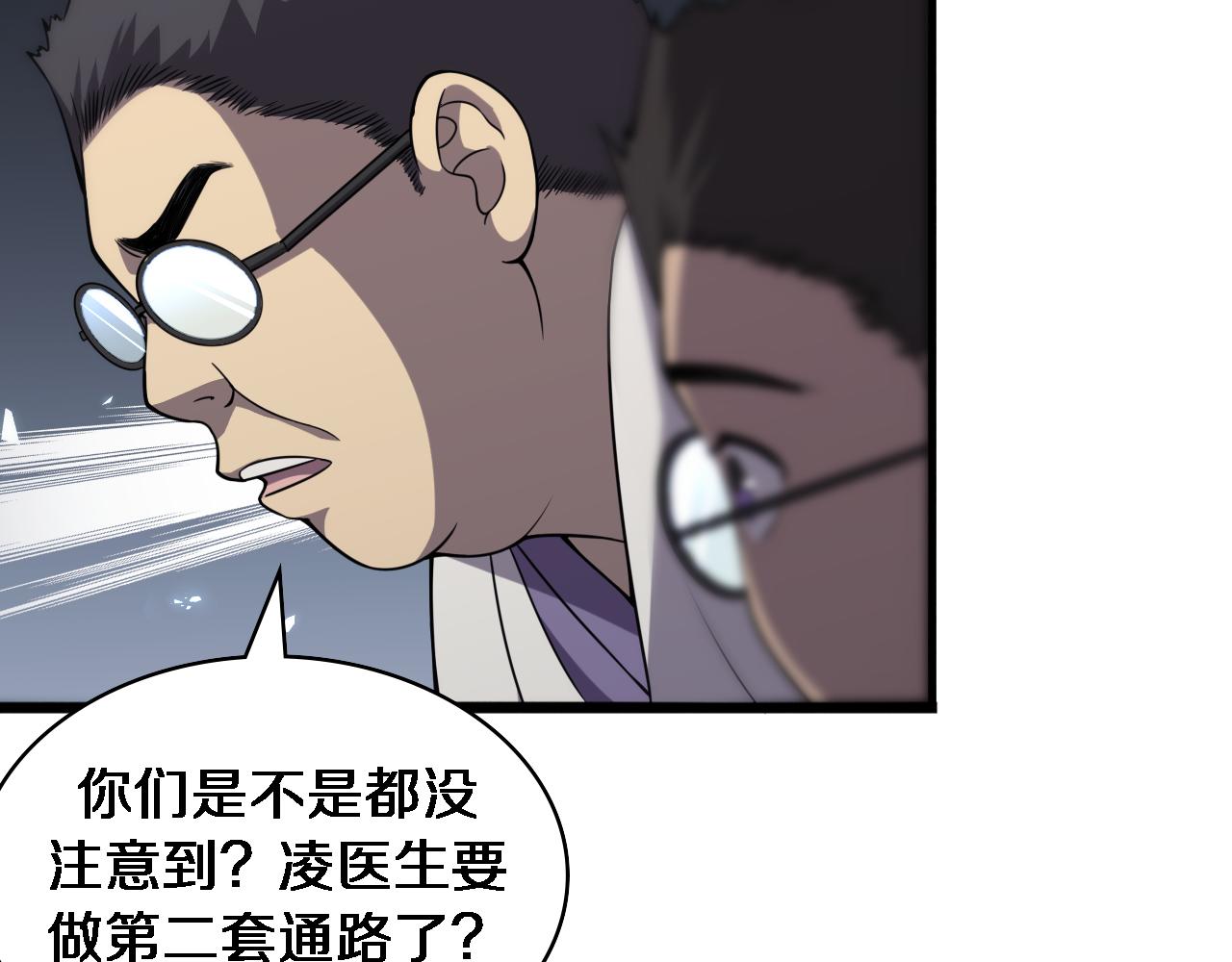 第88话 备用通路15