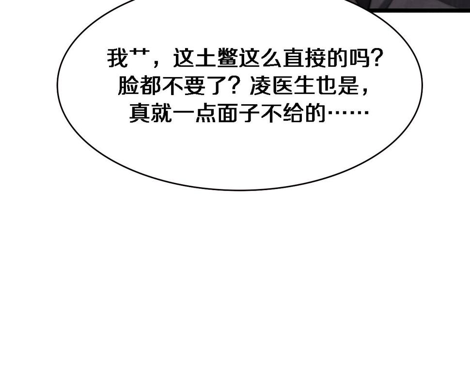 第198话 京城欢迎你19