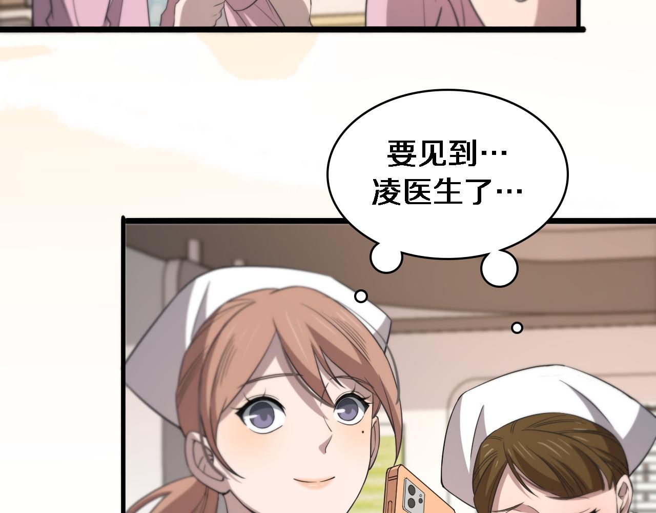 第95话 第一次做截肢手术7