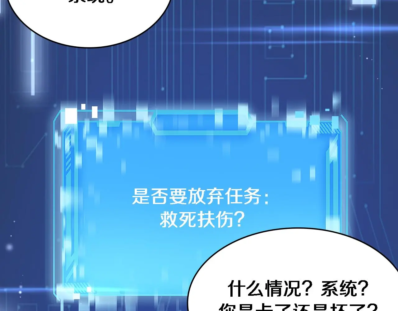 第255话 霍主任都说麻烦？76