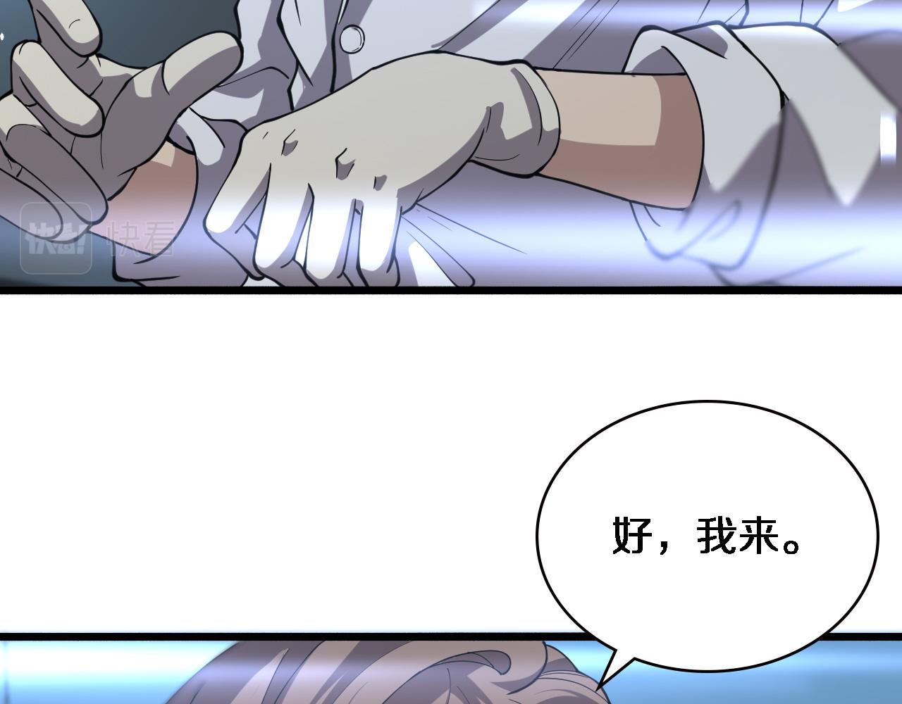 第147话 你要装杯？63