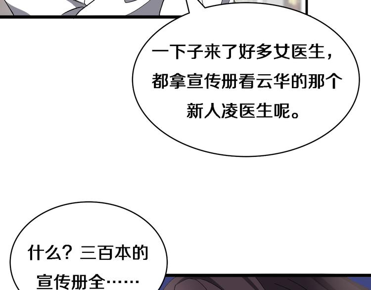第37话 论坛沦为相亲会57