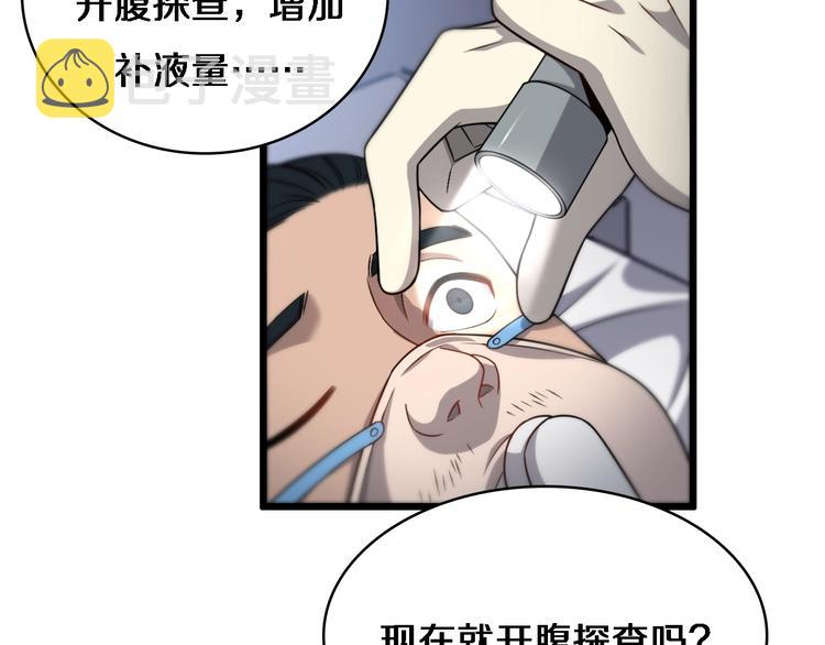 第12话 徒手止血54