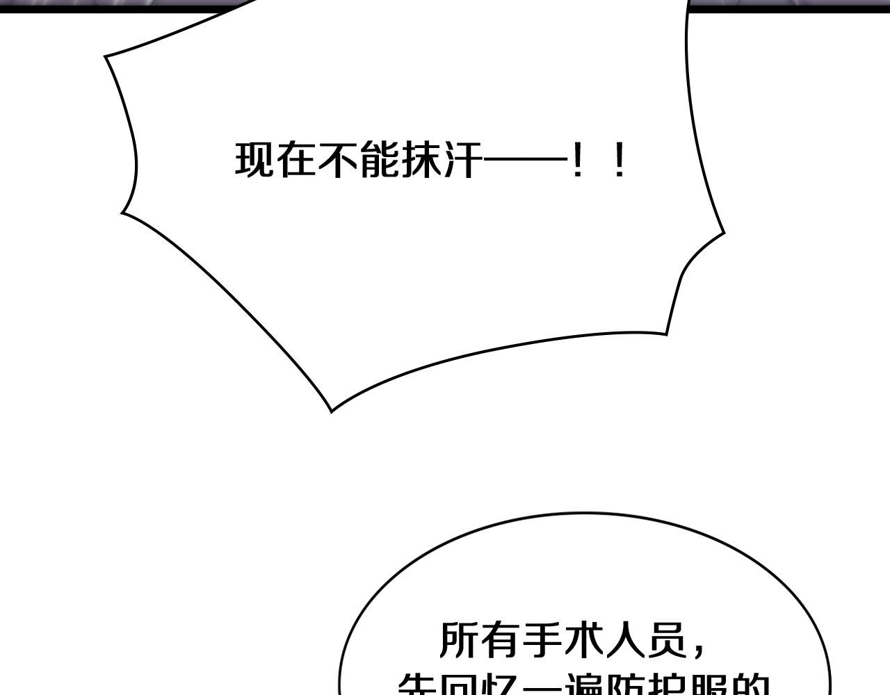 第131话 住院总79