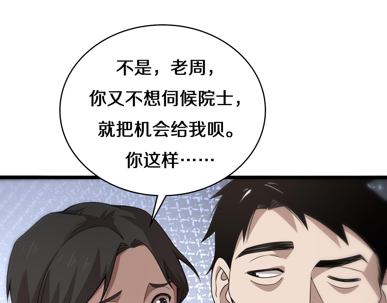 第75话 你是哪位？52