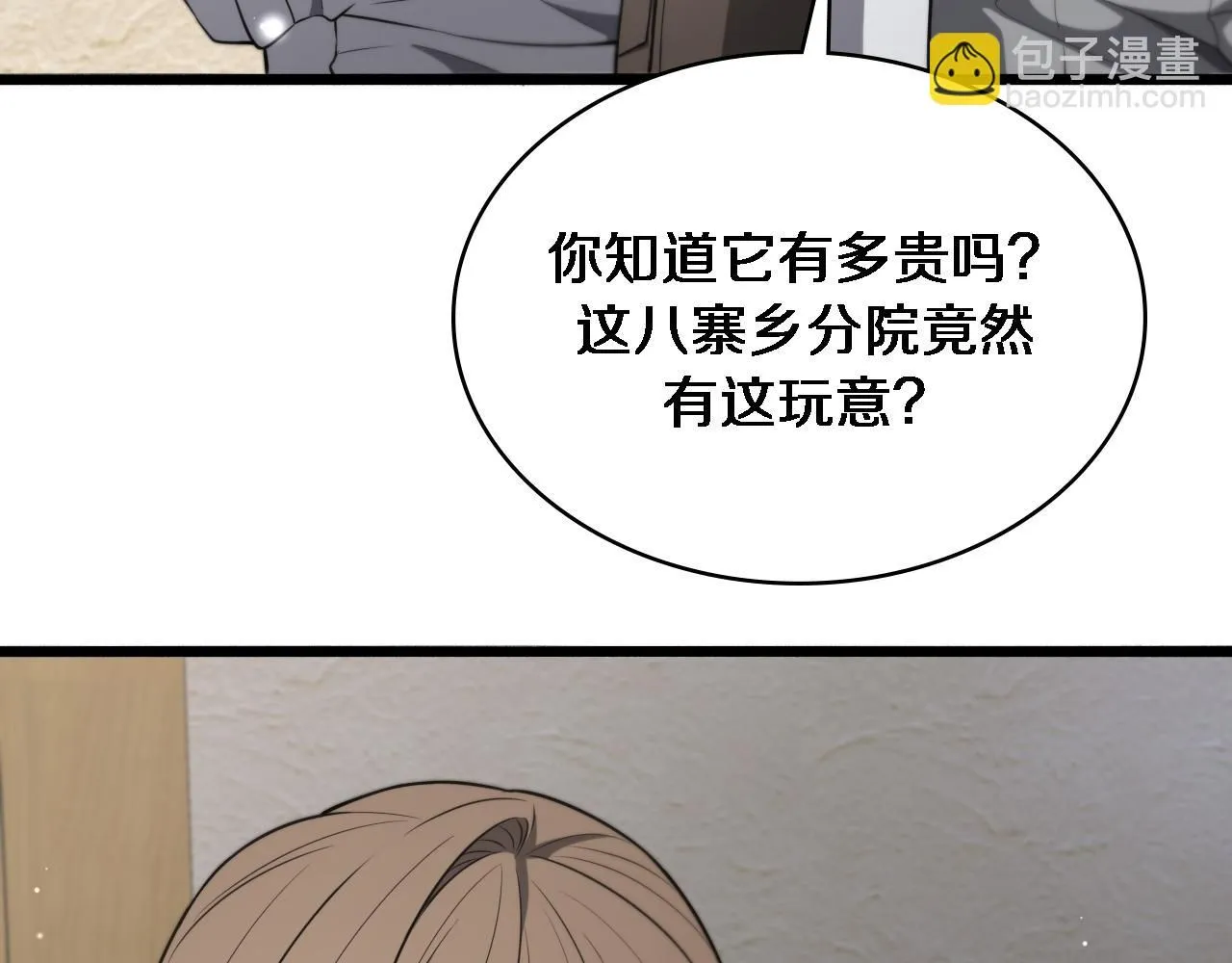 第245话 短处不能和长处比105
