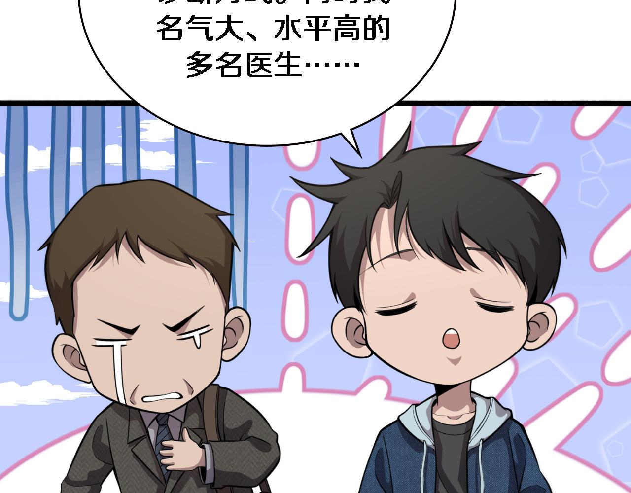 第153话 要什么有什么？57
