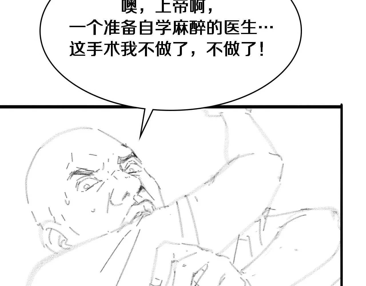 第219话 末世降临？92