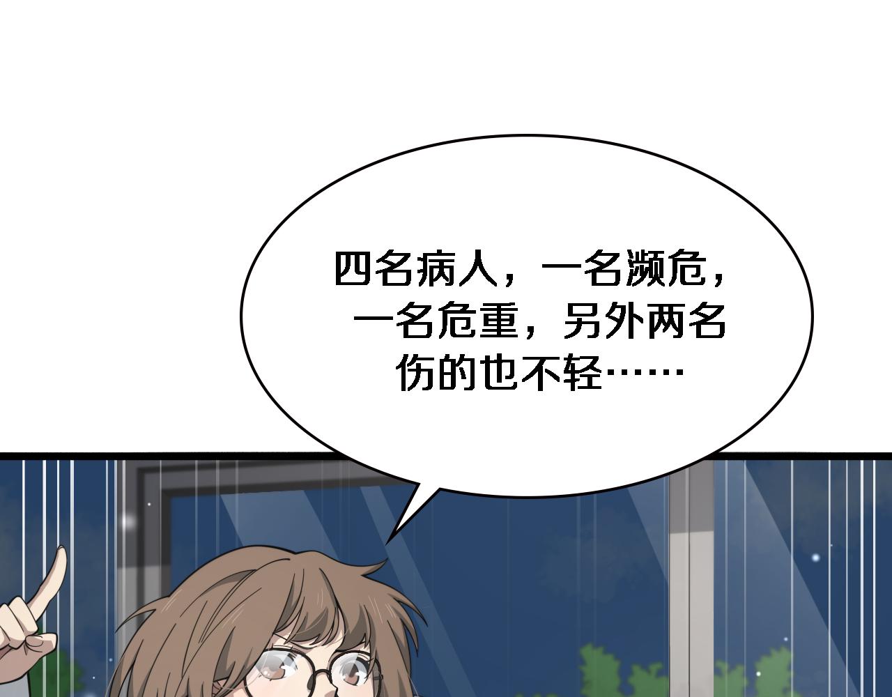 第182话 主管的试炼69