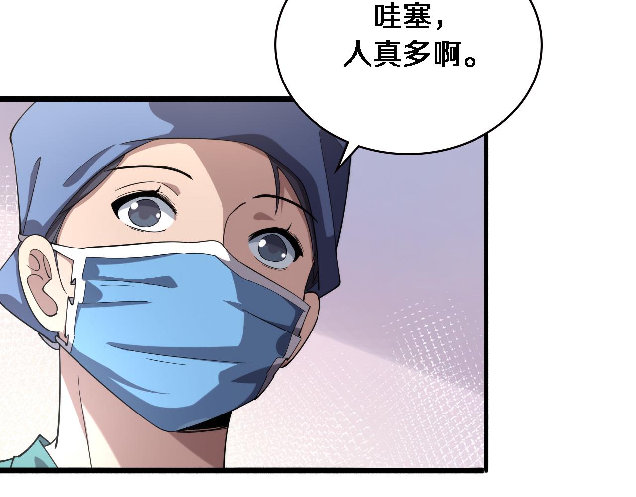 第177话 规则，用强大碾平90