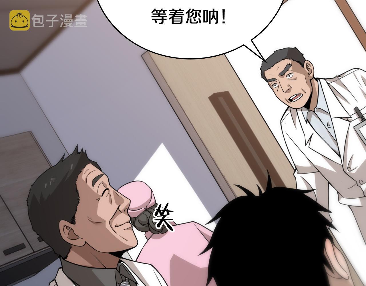第75话 你是哪位？81