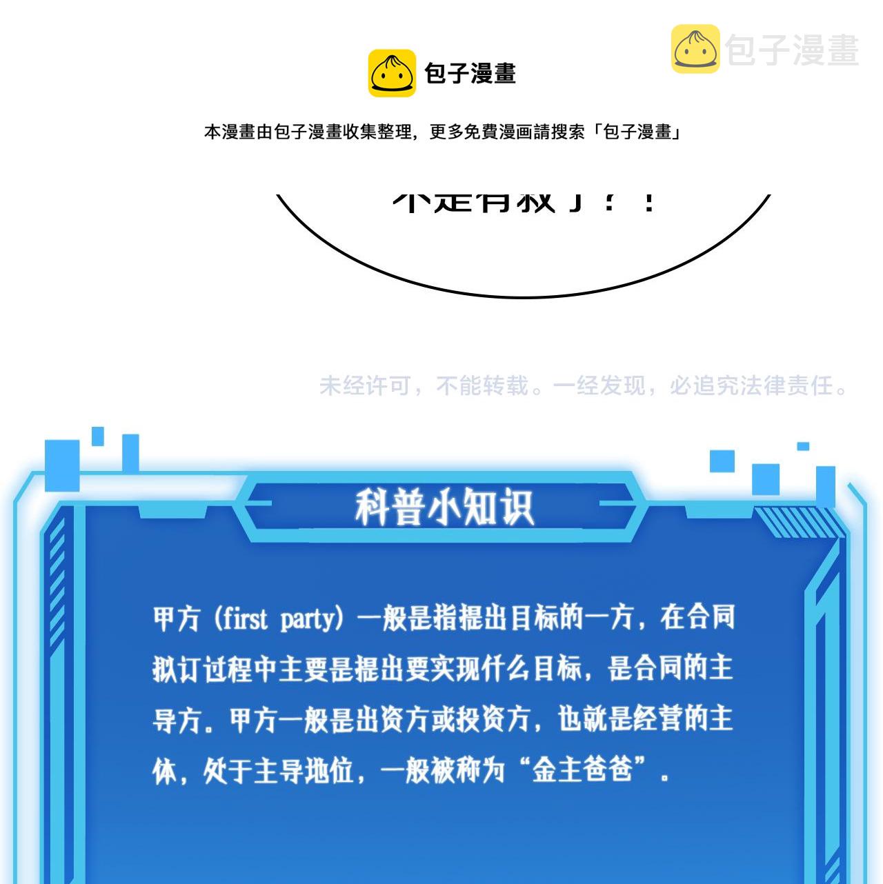 第121话 完全不一样120