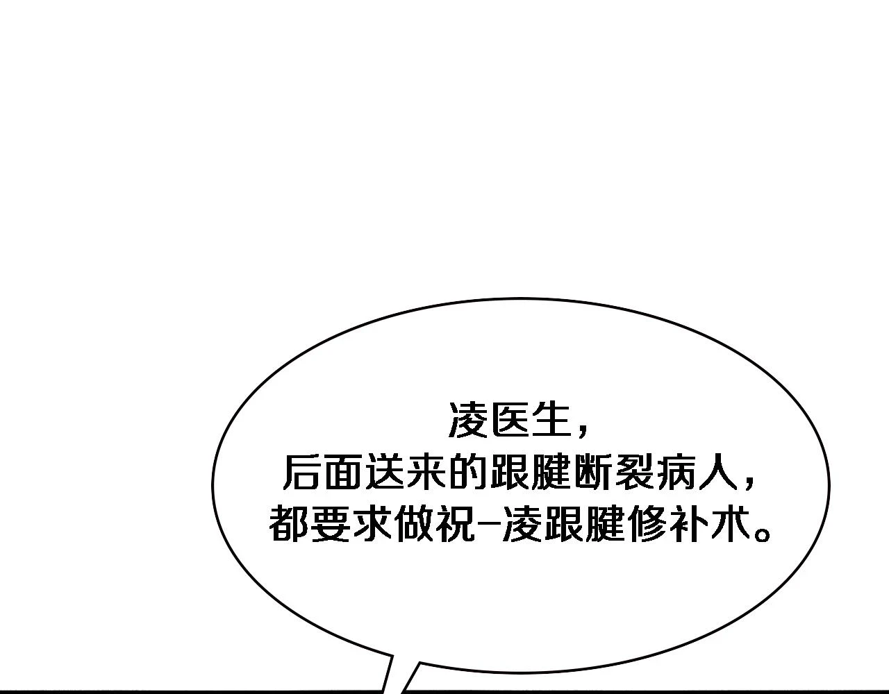 第194话 怕什么阴谋？68