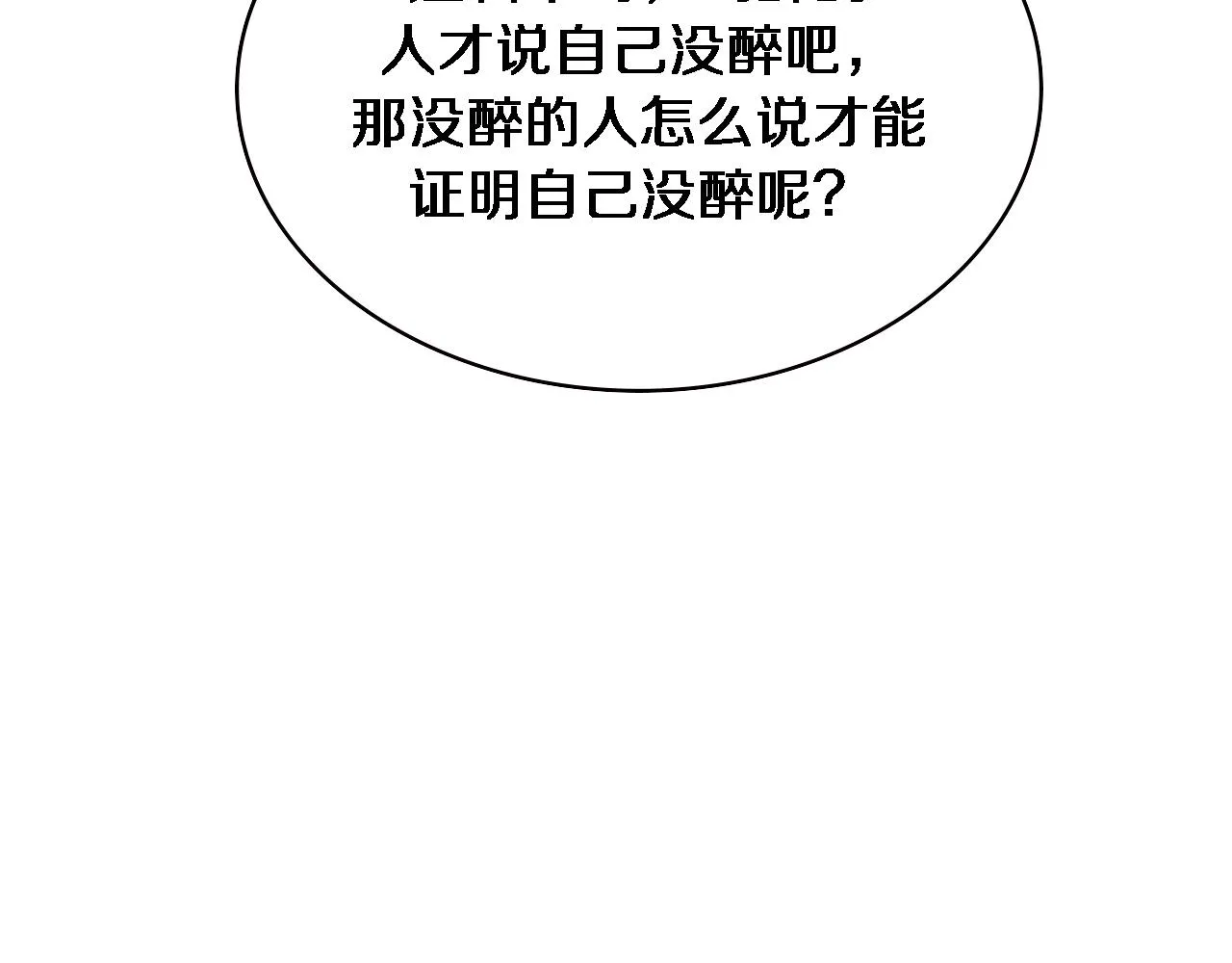 第226话 互联网病房35