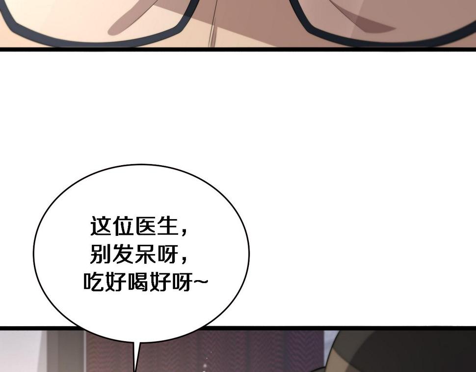 第200话 这凌医生，拿不下！97