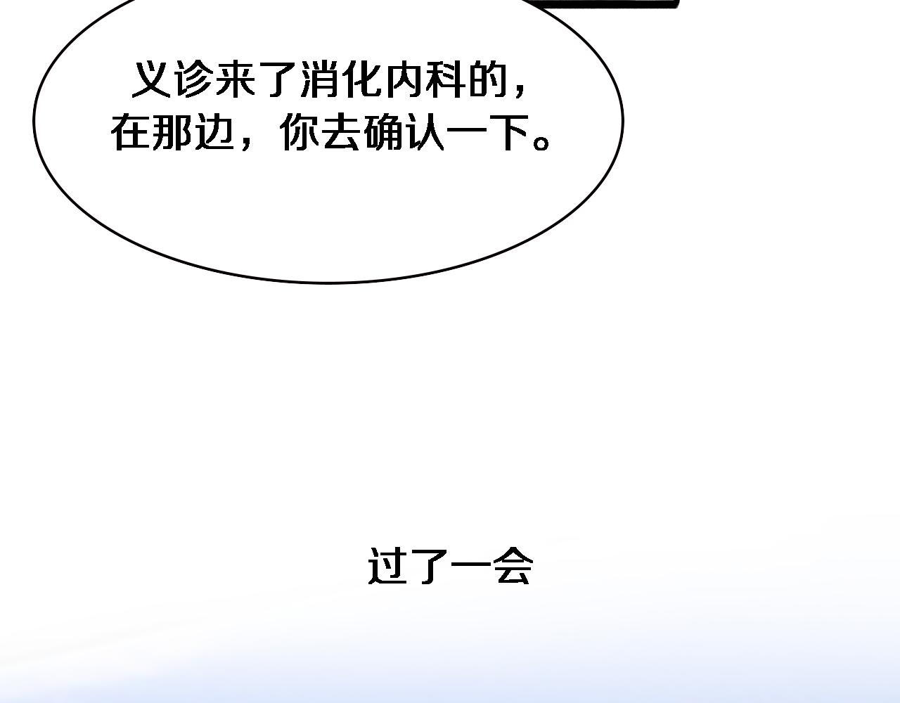 第188话 舍近求远？39