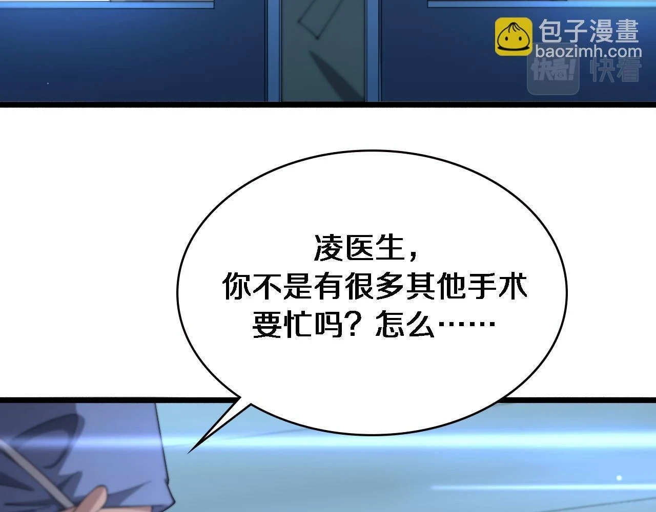 第194话 怕什么阴谋？38