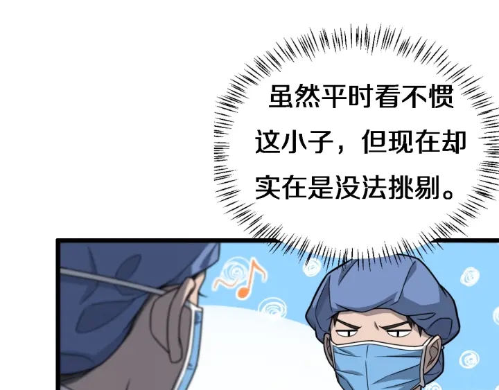 第21话 自作主张28