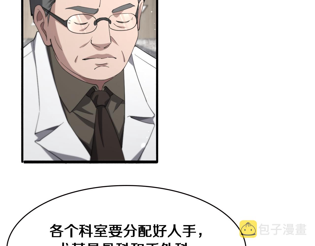 第170话 内部紧急事件79