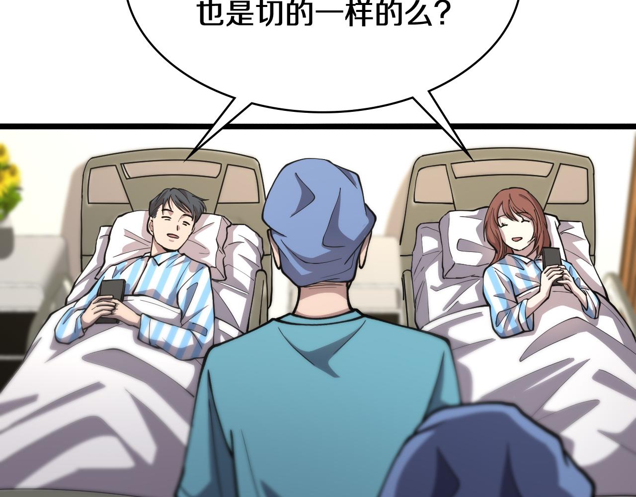 第133话 情侣刀口90
