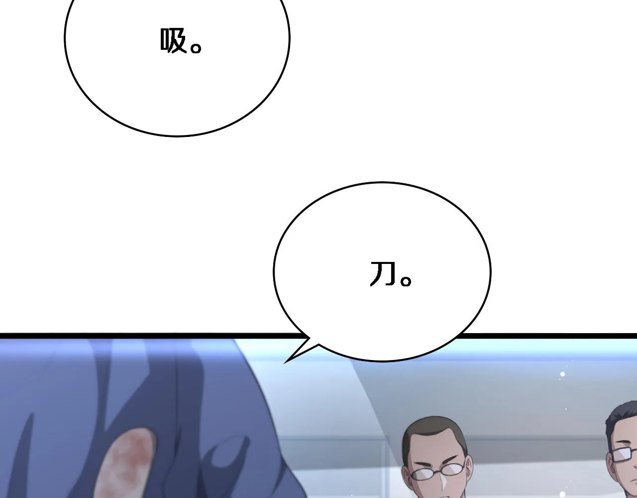第229话 成为副高！32