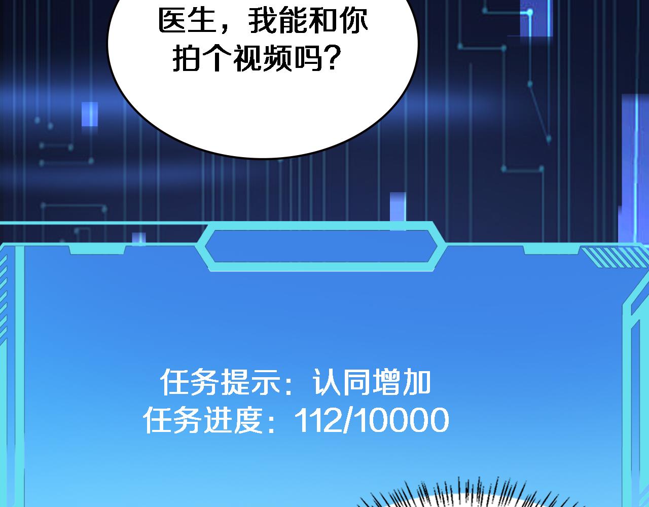 第185话 刷认同度90