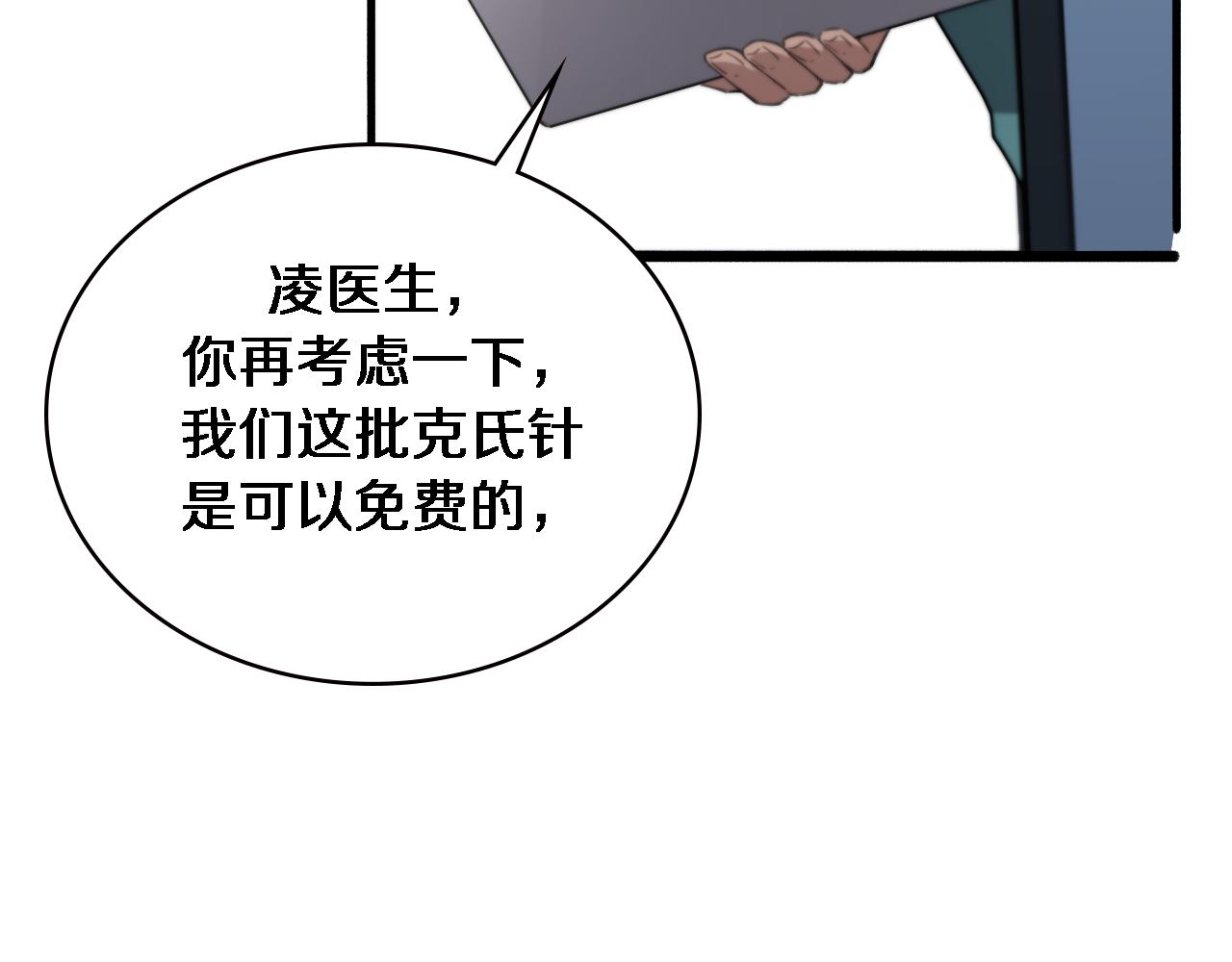 第174话 方案35